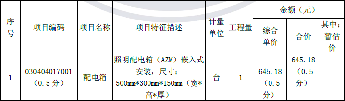 2013年造價工程師《案例分析》考試真題參考答案611