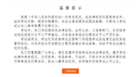 2021年一級(jí)造價(jià)工程師考試準(zhǔn)考證打印流程詳解