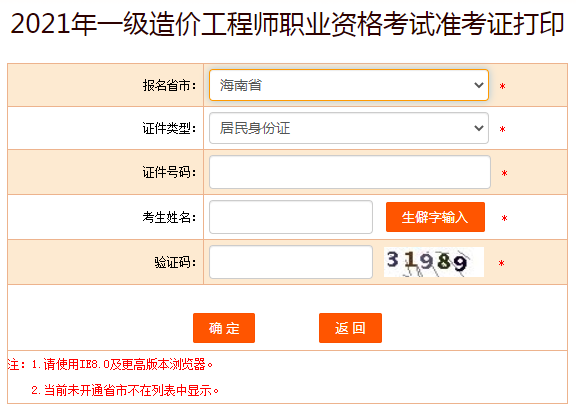 準(zhǔn)考證
