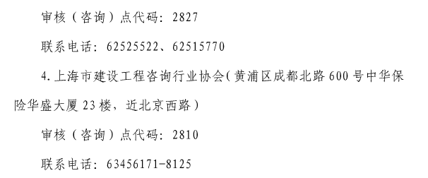 上海2017年造價工程師證書領時間3.png
