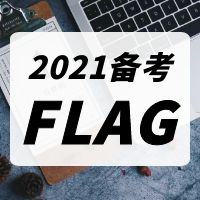 2021年二級(jí)造價(jià)工程師土建考點(diǎn)歸納：工程數(shù)量的計(jì)算