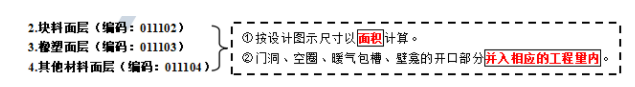 2021年二級造價工程師土建考點歸納：樓梯面裝飾工程