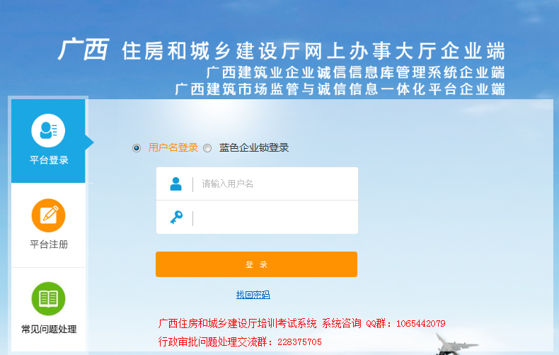 廣西2021年二級造價(jià)工程師報(bào)名入口開通