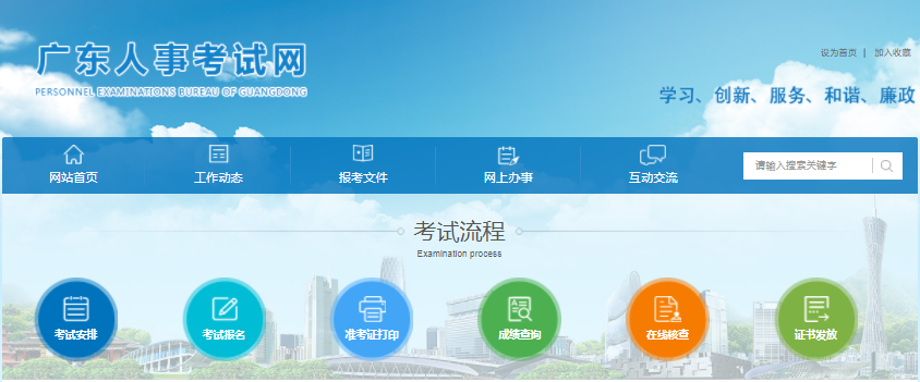 廣東2021年二級造價工程師報名入口開通！