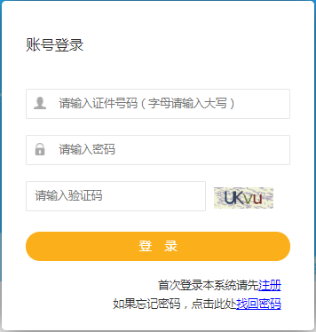 甘肅2021年二級(jí)造價(jià)工程師報(bào)名入口開(kāi)通！