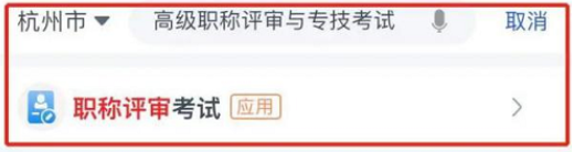 浙江2021年二級(jí)造價(jià)工程師考試成績查詢方法