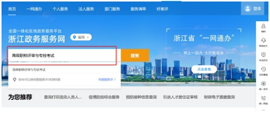 浙江2021年二級(jí)造價(jià)工程師考試成績查詢方法