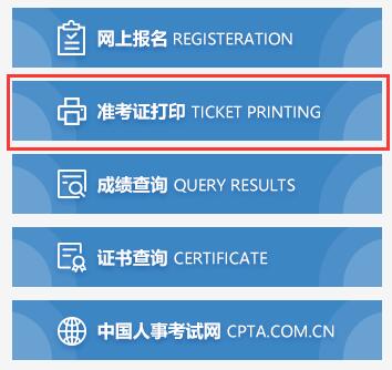 重慶2021年二級造價工程師準考證打印入口開通！