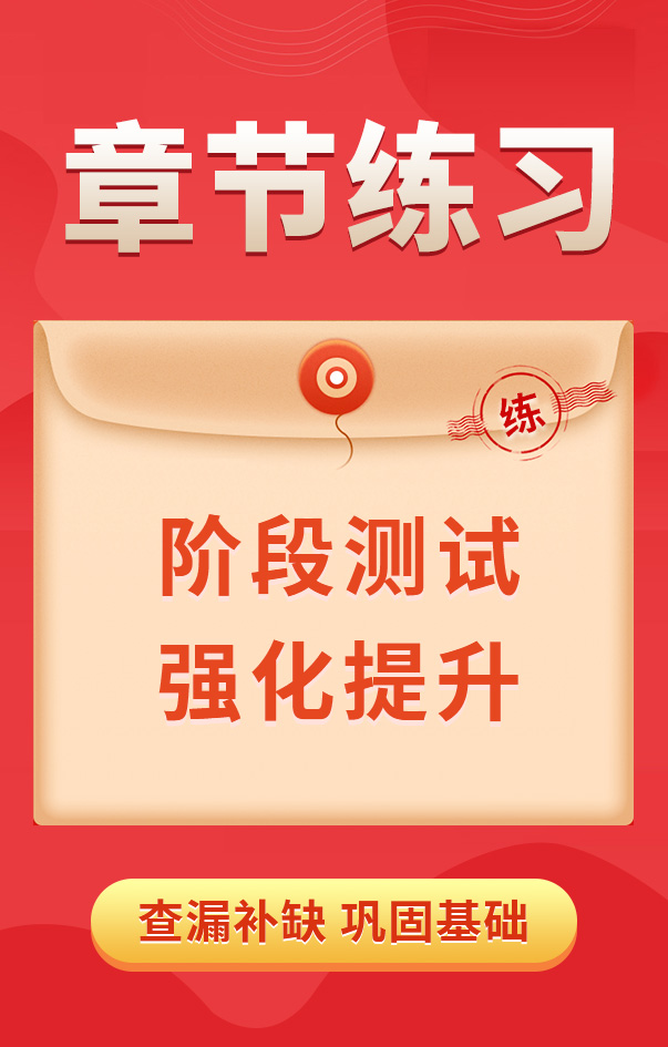 一級消防工程師章節(jié)練習(xí)