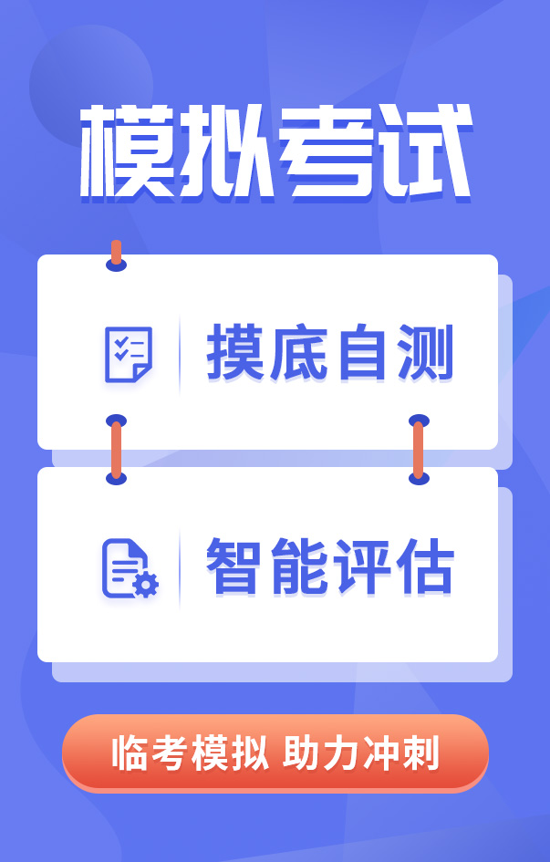 二級造價工程師模擬考試