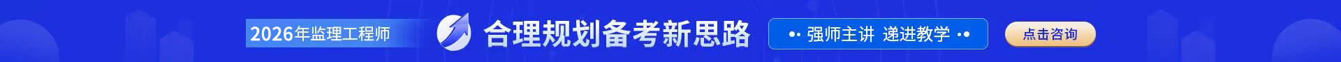 監理工程師培訓