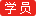 二級建造師上課現場
