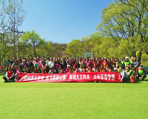 踏響春天旋律，放飛美麗心情，展現(xiàn)大立風采，點燃青春夢想