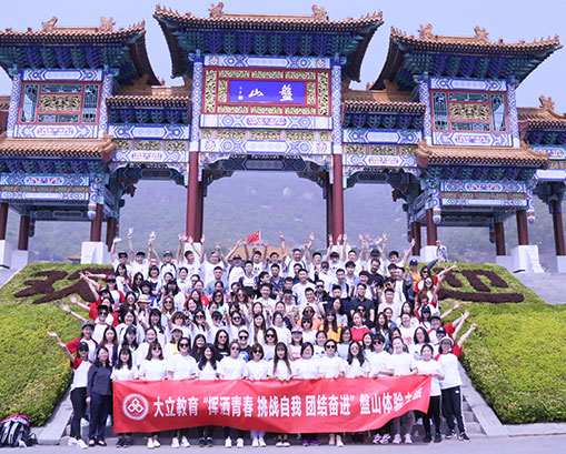 揮灑青春，挑戰(zhàn)自我，團結(jié)奮進